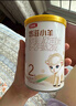 伊利金領(lǐng)冠悠滋小羊【100%鮮羊乳好吸收】2段6-12月130g新老包裝隨機 曬單實(shí)拍圖