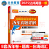 未來(lái)教育 2025版 公共英語(yǔ)一級 PETS1等級考試一級教材+同步指導+詞匯+英語(yǔ)語(yǔ)法+口試+全真模擬+歷年真題試卷全國英語(yǔ)考試書(shū)pest1考級 歷年真題+全真模擬 曬單實(shí)拍圖
