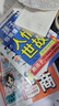 全2冊 孩子你要懂點(diǎn)兒人情世故+讓孩子贏(yíng)在情商  書(shū)籍正版漫畫(huà)兒童版人情世故漫畫(huà)版說(shuō)話(huà)有分寸為人有原則 曬單實(shí)拍圖