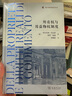 所有權與用益物權制度 意大利民商法叢書(shū) 曬單實(shí)拍圖