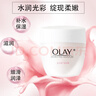 玉蘭油（OLAY）滋潤面霜補水保濕潤膚霜緊致亮膚輕薄素顏霜男女通用護膚品擦臉油 滋潤面霜50g*2瓶 曬單實(shí)拍圖
