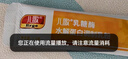 兒歌乳糖酶（復配酶制劑） 15ml/瓶 曬單實(shí)拍圖