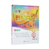 24秋小學(xué)同步奧數天天練 6年級上冊（人教版） 曬單實(shí)拍圖