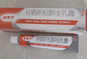 原研藥】達克寧硝酸咪康唑乳膏20g腳氣藥止癢脫皮爛腳丫真菌感染自營(yíng)軟膏腳臭專(zhuān)用藥灰指甲硝酸咪康唑散粉 曬單實(shí)拍圖