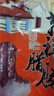 榮業(yè)吉祥臘腸5分瘦廣東老字號廣式臘味廣味黃圃自制豬肉腸湊單250g 曬單實(shí)拍圖