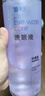 云南白藥洗眼液眼部清潔洗眼水眼睛護理液葉黃素款溫和型500ML*不含硼砂 曬單實(shí)拍圖