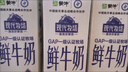 每日鮮語【PLUS補(bǔ)貼爆款】蒙?，F(xiàn)代牧場鮮牛奶960ml*4瓶 日期包新鮮【鮮】 曬單實(shí)拍圖