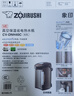 象?。╖O JIRUSHI）電水壺 日本進(jìn)口 微電腦VE真空保溫斷電給水4L容量 CV-DNH40C-TA 棕色 曬單實(shí)拍圖