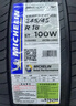 米其林（MICHELIN）汽車(chē)輪胎 245/45R18 100W 浩悅五代 Primacy 5 適配奔馳E級 曬單實(shí)拍圖