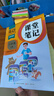2025斗半匠課堂筆記六年級上冊英語(yǔ)人教pep版黃岡學(xué)霸筆記教材全解小學(xué)六年級同步教材課前預習課后復習輔導書(shū) 曬單實(shí)拍圖