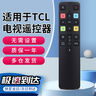 秦軒適用TCL電視機語(yǔ)音遙控器RC801C/D 適用 43C2/55C2/65/70C2  55 65Q880C 43/49/50D6 55D6 65D6 曬單實(shí)拍圖