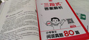 一本小學(xué)語(yǔ)文閱讀真題80篇六年級 2026版小學(xué)生課外閱讀理解全國名校真題訓練單元月考期中期末測試題 曬單實(shí)拍圖