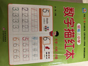 幼小銜接全套教材（4冊(cè)）數(shù)字描紅+拼音描紅+漢字描紅+筆畫筆順描紅 幼兒園大班 小學(xué)一年級(jí) 控筆訓(xùn)練 描紅本 學(xué)前入學(xué)準(zhǔn)備教材暑假作業(yè) 一升二暑假銜接 小升初暑假銜接 曬單實(shí)拍圖
