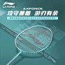 李寧（LI-NING）羽毛球拍雷霆08翠鳥(niǎo)綠專(zhuān)業(yè)訓練耐打學(xué)生體育考試雙打拍 曬單實(shí)拍圖