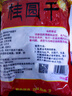 莆田新貨龍眼干桂圓干新果肉厚泡水煲湯 8A200g拍2單送100g發(fā)一包500g 曬單實(shí)拍圖
