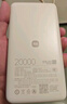 小米（MI）【3C認(rèn)證】小米充電寶移動(dòng)電源 10000  自帶線(xiàn)雙向快充口袋版 電源 灰藍(lán)色可上飛機(jī)/火車(chē) 曬單實(shí)拍圖