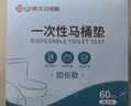 潔麗雅一次性馬桶墊家用馬桶坐墊紙產(chǎn)婦坐便器墊旅行便攜 60片裝 曬單實(shí)拍圖