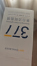 韓方五谷377面膜美白補水舒緩保濕淡斑男女熬夜去黃提亮膚色改善暗沉清潔 曬單實(shí)拍圖
