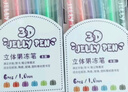 離草 6色3d立體果凍筆輪廓筆 高顏值彩繪水性筆兒童手抄報專(zhuān)用筆彩筆手賬筆 6支裝 曬單實(shí)拍圖
