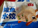 頭廚老面小籠包+鲅魚(yú)水餃共1960g組合肉包子海鮮蒸煎餃子早餐半成品 曬單實(shí)拍圖
