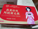 同仁堂阿膠糕女性滋補即食塊固元膏ejiao阿嬌禮盒裝氣血調理營(yíng)養膳食品家長(cháng)見(jiàn)面禮物 曬單實(shí)拍圖