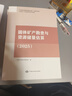 2025年 全面改版 礦業(yè)權(quán)評(píng)估師職業(yè)資格考試輔導(dǎo)教材 固體礦產(chǎn)勘查與資源儲(chǔ)量評(píng)估 曬單實(shí)拍圖