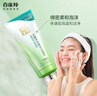 百雀羚洗面奶補水保濕水嫩凈透精華潔面乳95g品質(zhì)國貨 曬單實(shí)拍圖