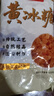 【云南黃冰糖】黃冰糖老冰糖土冰糖甘蔗多晶冰糖家用煲湯泡水 優(yōu)質(zhì)黃冰糖200克*1袋 曬單實(shí)拍圖