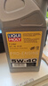 力魔（LIQUI MOLY）德國原裝進(jìn)口 PRO-ENGINE專(zhuān)業(yè)M900全合成機油 5W-40 SN/A3/B4 1L 曬單實(shí)拍圖