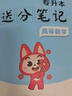 備考2026軍考專(zhuān)升本2025軍士版教材部隊專(zhuān)升本軍士教材試卷必刷題語(yǔ)文數學(xué)英語(yǔ)政治軍政知識綜合81之家軍考復習資料2025軍考考軍?？荚嚥筷犥娍紝?zhuān)升本2025軍官士官士兵考學(xué)軍政知識提干自選 軍政語(yǔ) 曬單實(shí)拍圖