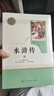 九年級必讀名著(zhù) 人教版 水滸傳 艾青詩(shī)選 儒林外史簡(jiǎn)愛(ài) 人民教育出版社和初三必讀課外書(shū)目初中生讀物課外閱讀書(shū)籍必讀正版九年級必讀課外閱讀人民教育出版社為原著(zhù)完整版無(wú)刪減版 艾青詩(shī)選為人民文學(xué)出版社 正 曬單實(shí)拍圖