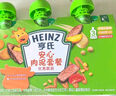 亨氏（Heinz）寶寶嬰兒輔食純凈0添加安心三文魚(yú)鱈魚(yú) 肉泥+海洋魚(yú)泥 72g*12袋 曬單實(shí)拍圖