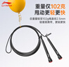 李寧（LI-NING）競速跳繩鋼絲專(zhuān)業(yè)比賽中考考試專(zhuān)用兒童中小學(xué)生體育超輕雙搖繩子 曬單實(shí)拍圖