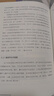 手繪極簡(jiǎn)神經(jīng)疾病定位診斷 神經(jīng)疾病極簡(jiǎn)診斷思路 23469109創(chuàng  )新診斷法則 問(wèn)診與查體技巧 定向診斷基本思路與方法 神經(jīng)科醫師手冊 手繪極簡(jiǎn)神經(jīng)疾病定位診斷 曬單實(shí)拍圖