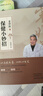 包郵 宋兆普老中醫保健小妙招 養生智慧簡(jiǎn)單使用預防雜癥妙方詳解居家食療中醫世家歷代傳承經(jīng)典妙方養生書(shū)籍  發(fā)書(shū)評贏(yíng)免單 曬單實(shí)拍圖