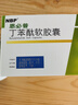[恩必普]丁苯酞軟膠囊 0.1g*24粒 10盒裝 曬單實(shí)拍圖