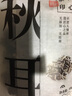 湖心泉精選東北秋耳黑木耳玉木耳白木耳涼拌炒菜肉厚爽脆干木耳火鍋食材 精選東北秋耳100g*1 曬單實(shí)拍圖