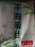 趕海弟【濰坊產(chǎn)地】干海帶絲2斤 可泡10斤 火鍋食材涼拌菜 源頭直發(fā)包郵 曬單實(shí)拍圖
