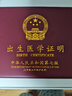 眾未（JONEVEE）出生證明保護套單本經(jīng)典雙插 棗紅色 寶寶出生醫學(xué)證明外皮證件皮套 ZWCS02 曬單實(shí)拍圖
