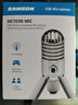 SAMSON山遜 Meteor Mic USB大振膜電容麥克風(fēng) 錄語(yǔ)音話(huà)筒 網(wǎng)絡(luò )視頻會(huì )議游戲開(kāi)黑聊天 （銀色）標配 曬單實(shí)拍圖