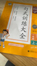 開(kāi)學(xué)季53天天練小學(xué)數學(xué)一年級上冊SJ蘇教版2025秋季含答案測評卷五三天天練5 3天天練5.3學(xué)霸培優(yōu)5+3開(kāi)學(xué)必備 曬單實(shí)拍圖
