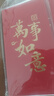 得力（deli）新年紅包萬(wàn)事如意千元10個(gè)裝2025年蛇年春節(jié)過(guò)年送禮拜年壓歲錢(qián)高檔紅包 BF103 曬單實(shí)拍圖