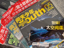 【送好禮】好奇號雜志每月3冊 6-12歲兒童科普 小學(xué)生通識教育 2025年單期/半年/全年訂閱雜志鋪 Cricket Media版權中英雙語(yǔ)青少年科普百科送雙語(yǔ)冊/音頻非萬(wàn)物博物過(guò)刊 【現貨】好奇號 曬單實(shí)拍圖