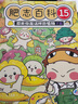 肥志百科13-16（套裝共4冊）6-12歲兒童趣味百科漫畫書小學(xué)生課外書少兒百科知識漫畫正版 如果歷史是一群喵 歷史喵 姐妹篇作者力作 B站UP主肥志團隊爆笑創(chuàng)作 曬單實拍圖