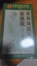 同仁堂金銀花菊花茶去火清熱解毒茉莉花三花茶官方正品45g 曬單實(shí)拍圖