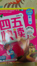 四五快讀 全彩圖升級(jí)版故事集全套8冊(cè) 3-6歲幼兒快速識(shí)字閱讀法兒童讀物 套裝單冊(cè)可選四五快算、四五快數(shù) 親子家教系列 【8冊(cè)】四五快讀 全套 曬單實(shí)拍圖