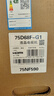 長(cháng)虹75D68F-G1 75英寸 144Hz高刷新 4GB+64GB大內存 國家補貼以舊換新4K超高清AI智能液晶平板電視機 曬單實(shí)拍圖