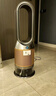戴森DYSON PH05 空氣加濕智能凈化器 兼具空氣凈化器 無(wú)霧加濕 除菌除甲醛除異味 寵護認證 黑金色 曬單實(shí)拍圖
