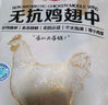 1號會(huì )員店 無(wú)抗雞翅中大號出口級雞肉烤雞翅炸翅中  凈重2斤 曬單實(shí)拍圖
