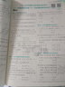 2026高中必刷題 高二上 數(shù)學(xué) 選擇性必修 第一冊 人教A版 教材同步練習(xí)冊 理想樹圖書 曬單實(shí)拍圖